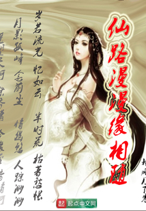 師姐是個小狐仙