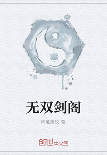 無雙劍閣