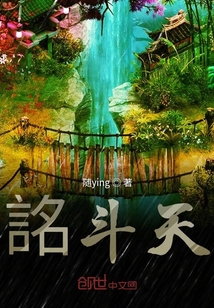 詺斗天