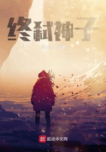 終弒神子