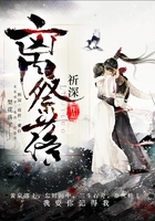 離祭落在線閱讀