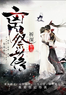 離祭落