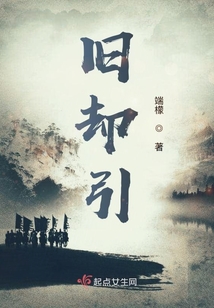 舊卻引