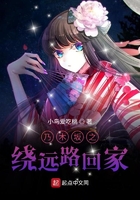 乃木坂之绕远路回家