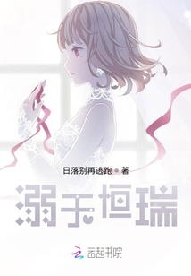 溺于恒瑞