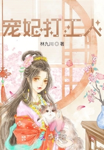 寵妃打工人