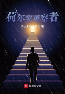 荷爾蒙觀察者