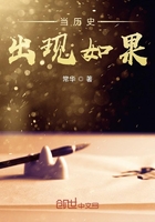 當歷史出現(xiàn)如果在線閱讀