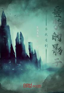 當我看到噩夢的影子