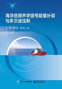 海洋低頻聲學信號能量補償與多次波壓制