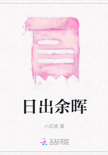 日出余暉