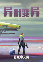 異形變異在線閱讀