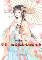 娶妻，她逃他追她插翅難飛在線閱讀