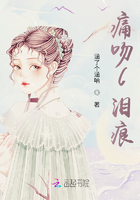 痛吻l淚痕在線閱讀