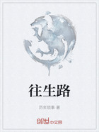 往生路在線閱讀