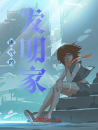 唐代的發明家在線閱讀