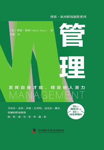管理