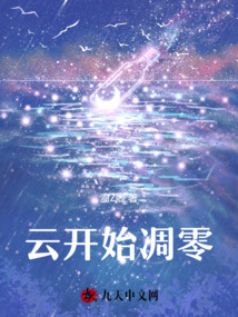 云開始凋零