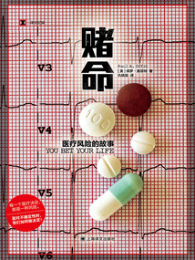 赌命(译文纪实)