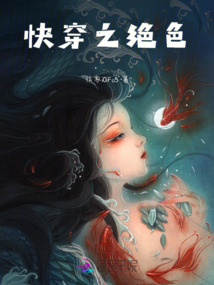 快穿之絕色