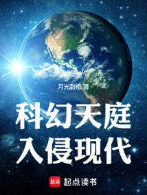 科幻天庭入侵現(xiàn)代