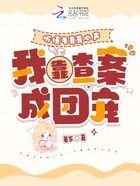 聽懂毛茸茸心聲，我靠查案成團寵在線閱讀