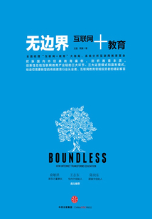 无边界