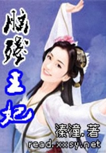 腦殘王妃