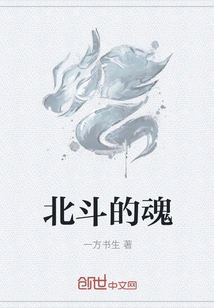 The Soul of Beidou