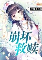 崩壞救贖在線閱讀
