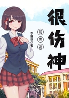 前男友很傷神在線(xiàn)閱讀