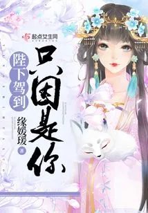 Your Majesty is Here Just Because it is You