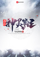 我的神靈筆記在線閱讀
