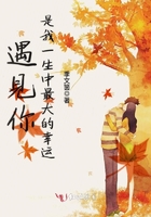 遇見你，是我一生中最大的幸運在線閱讀