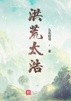 洪荒太浩在線閱讀
