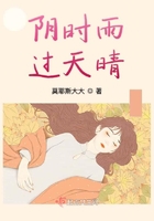 陰時雨過天晴在線閱讀