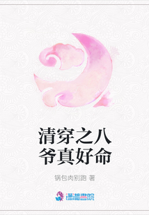 清穿之八爺真好命