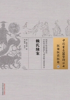 赖氏脉案在线阅读