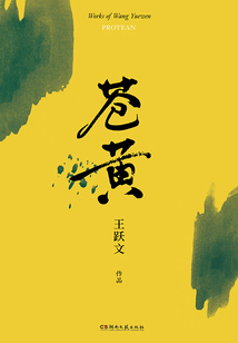 蒼黃