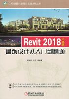 Revit 2018中文版建筑设计从入门到精通在线阅读