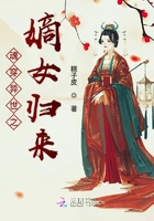 魂穿異世之嫡女歸來(lái)在線閱讀