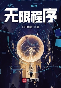 無限程序
