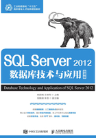 SQL Server 2012数据库技术与应用（微课版）在线阅读