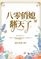 八零俏媳翻天了在線閱讀