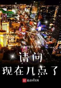請問現在幾點了
