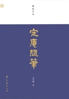 定庵随笔蠹鱼文丛在线阅读