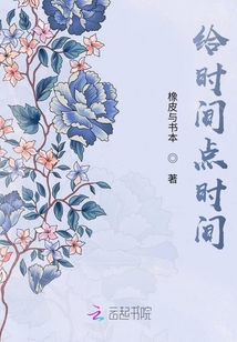 給時間點時間