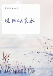 暖陽似柔水