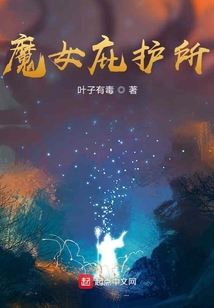 余燼邊緣