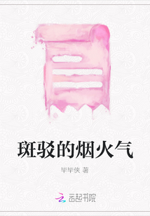 斑駁的煙火氣